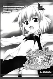 Page 3 of Kuisinbou BANZAI!!! ~Yoiyami no Youkai wa Miruku ga Osuki~ - preview thumbnail