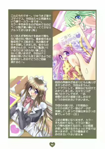 Page 4 of PSYCHO ROCK -ver.[C]- - preview thumbnail
