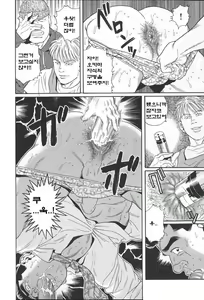Page 4 of Masochist - preview thumbnail