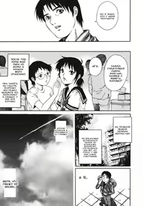 Page 168 of Triangle - a triangular love affair | Любовный треугольник - preview thumbnail