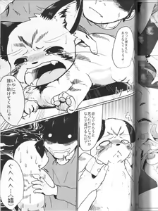 Page 176 of Kemokko Lovers 4 - preview thumbnail