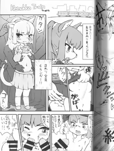 Page 332 of Kemokko Lovers 4 - preview thumbnail