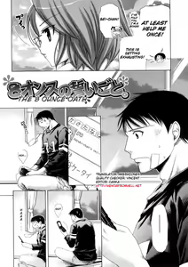 Page 56 of Marshmallow Steady Ch. 1-5 - preview thumbnail