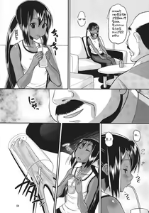 Page 3 of Nemutteru Hiyake Azu-nyan ni Itazura | 자고 있는 그을린 아즈냥 에게 장난을 쳤다. - preview thumbnail