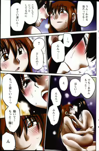 Page 129 of Action Pizazz 2014-01 - preview thumbnail