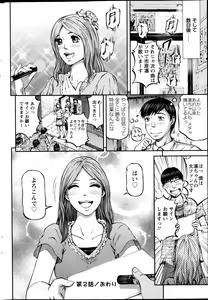 Page 202 of Action Pizazz 2014-01 - preview thumbnail
