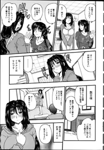 Page 211 of Action Pizazz 2014-01 - preview thumbnail