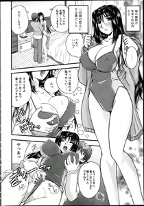 Page 212 of Action Pizazz 2014-01 - preview thumbnail