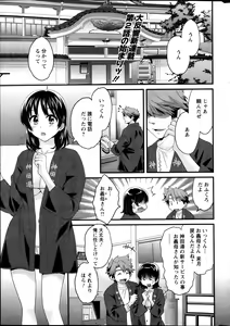 Page 25 of Action Pizazz 2014-01 - preview thumbnail