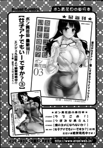Page 45 of Action Pizazz 2014-01 - preview thumbnail
