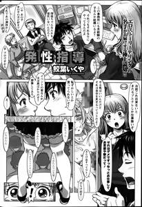 Page 68 of Action Pizazz 2014-01 - preview thumbnail