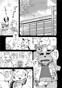 Page 3 of Mekko Rarekko 3 - preview thumbnail