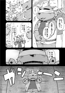 Page 4 of Mekko Rarekko 3 - preview thumbnail