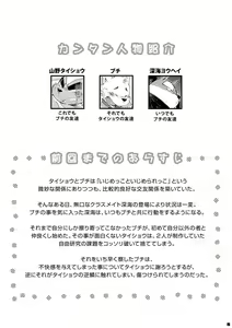 Page 8 of Mekko Rarekko 3 - preview thumbnail