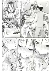 Page 18 of Zuizui Lovers - preview thumbnail