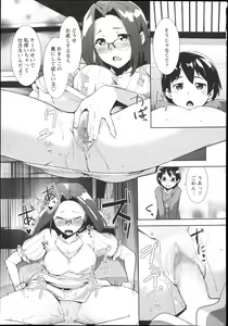 Page 247 of COMIC Masyo 2014-01 - preview thumbnail