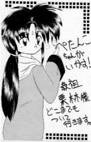Page 56 of Rance 4 Option Disc - preview thumbnail