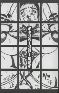 Page 3 of Feminism Sex Machine - preview thumbnail
