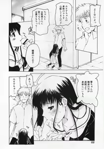 Page 152 of COMIC RiN 2005-12 Vol. 12 - preview thumbnail