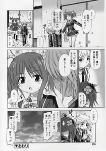 Page 176 of COMIC RiN 2005-12 Vol. 12 - preview thumbnail