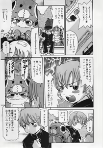 Page 247 of COMIC RiN 2005-12 Vol. 12 - preview thumbnail