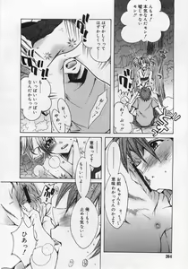 Page 264 of COMIC RiN 2005-12 Vol. 12 - preview thumbnail