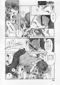 Page 272 of COMIC RiN 2005-12 Vol. 12 - preview thumbnail