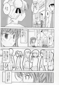 Page 33 of COMIC RiN 2005-12 Vol. 12 - preview thumbnail