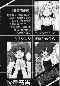 Page 332 of COMIC RiN 2005-12 Vol. 12 - preview thumbnail