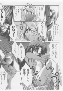 Page 167 of COMIC Shoujo Tengoku 2005-11 - preview thumbnail