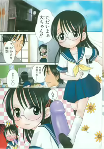 Page 3 of COMIC Shoujo Tengoku 2005-11 - preview thumbnail