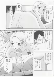 Page 73 of COMIC Shoujo Tengoku 2005-11 - preview thumbnail