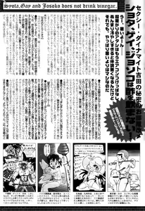 Page 264 of Manga Bangaichi 2006-09 - preview thumbnail