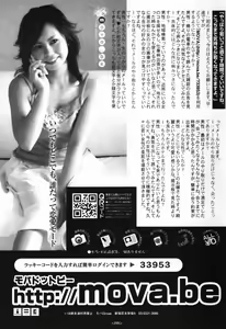 Page 247 of Manga Bangaichi 2007-04 - preview thumbnail