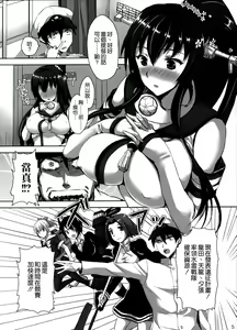 Page 5 of Chou Chou Chou Dokyuu - preview thumbnail