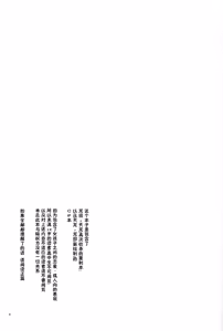 Page 3 of Tentatsuta Teishoku Okawari! - preview thumbnail