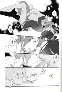 Page 33 of Tentatsuta Teishoku Okawari! - preview thumbnail