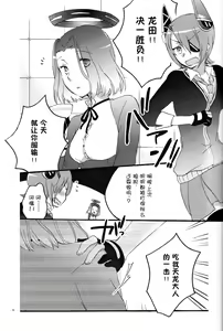 Page 5 of Tentatsuta Teishoku Okawari! - preview thumbnail