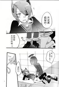 Page 9 of Tentatsuta Teishoku Okawari! - preview thumbnail