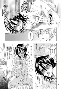 Page 8 of [KURIONE-SHA - preview thumbnail