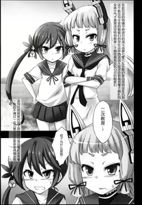Page 3 of Murakumo wa Gouchin Shimashita. - preview thumbnail