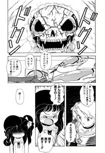 Page 56 of Hoshi no Twinkle - preview thumbnail