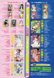 Page 168 of Hinakan Hi! Vol. 01 - preview thumbnail