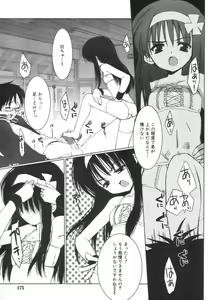 Page 176 of Hinakan Hi! Vol. 01 - preview thumbnail
