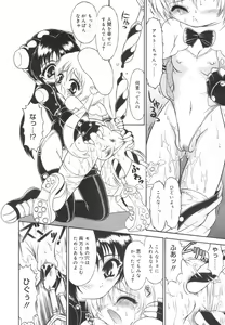 Page 247 of Hinakan Hi! Vol. 01 - preview thumbnail