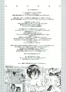 Page 4 of Nisenisekoi 2 - preview thumbnail