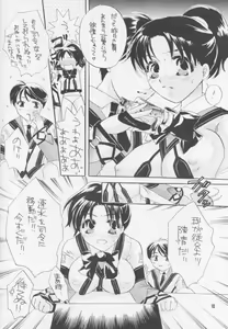 Page 9 of Love Life 2 - preview thumbnail
