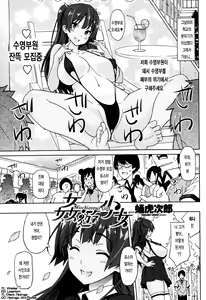 Kanyuu Shoujo | Mischievous Girl — hentai manga cover on Fhentai