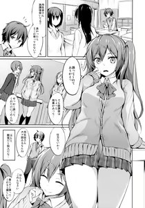 Page 3 of Moritto Koishite Mori Summer - preview thumbnail