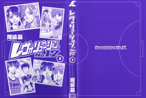 Page 3 of Revolution No.12 Vol. 1 - preview thumbnail